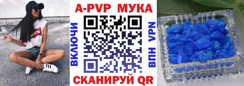 APVP кристаллы  Купить  Среднеуральск 