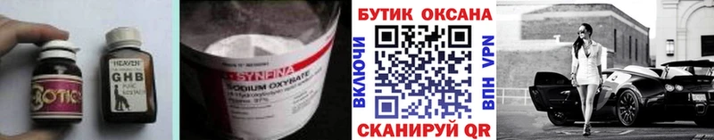 Бутират BDO 33%  Купить  Среднеуральск 