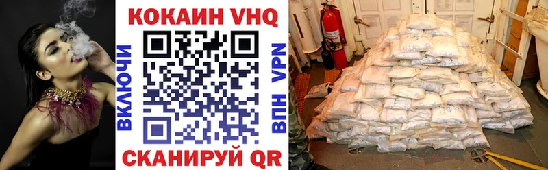 Купить  Среднеуральск  Кокаин VHQ 