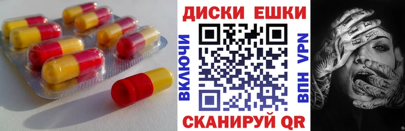 Купить  Среднеуральск  ЭКСТАЗИ круглые 