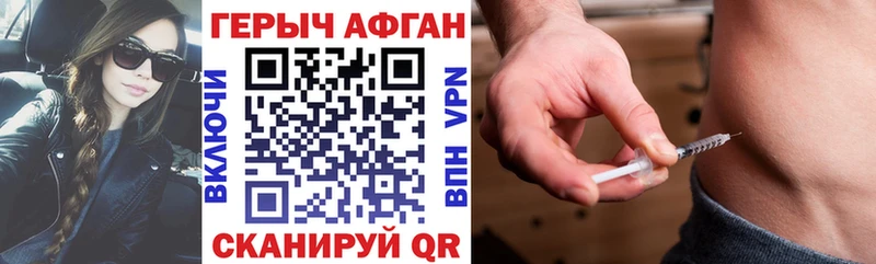 ГЕРОИН Афган  Купить  Среднеуральск 