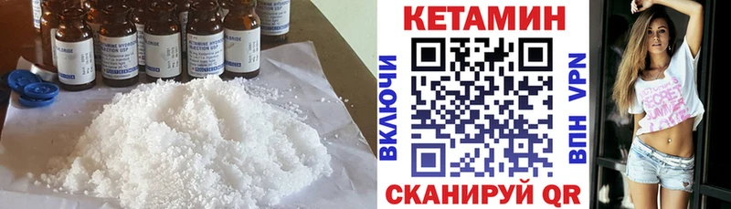 КЕТАМИН VHQ  Купить закладки  Среднеуральск 