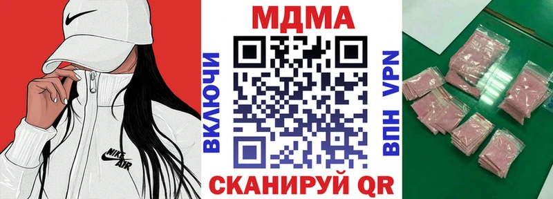 МДМА кристаллы  Купить  Среднеуральск 