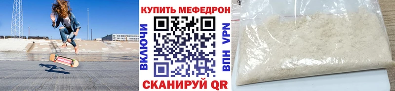 Купить где  Среднеуральск  МЯУ-МЯУ 4 MMC 
