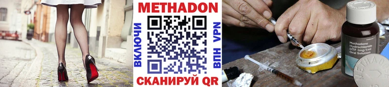 Метадон methadone  Купить закладки  Среднеуральск 